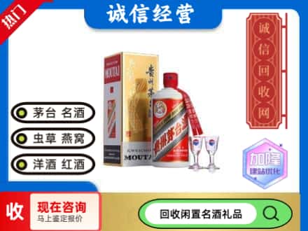 章丘区回收飞天茅台酒