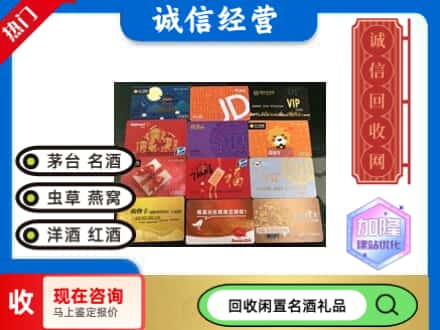 章丘区回收购物卡
