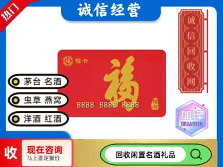 章丘区回收福卡