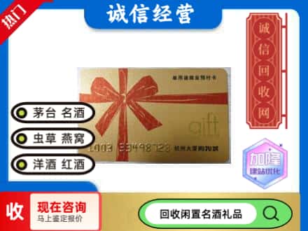 章丘区回收大厦卡