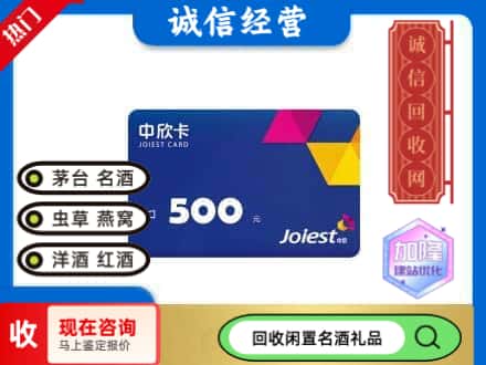 章丘区回收中欣卡