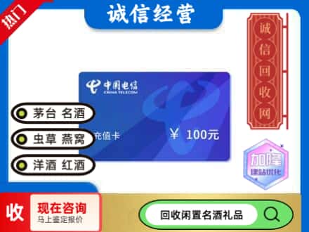 章丘区回收电信充值卡