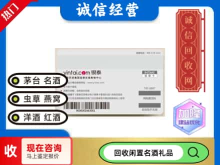 章丘区回收银泰购物卡
