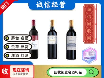 章丘区回收拉菲红酒