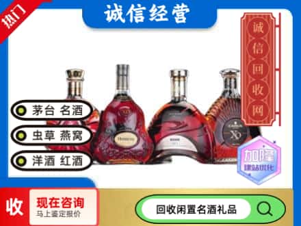 章丘区回收洋酒系列