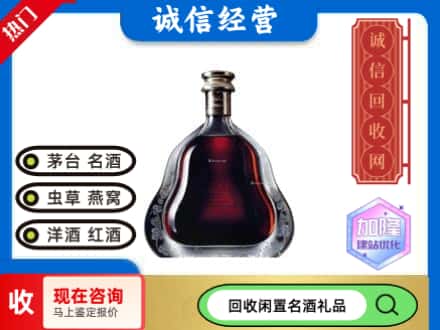 章丘区回收轩尼诗李察空瓶
