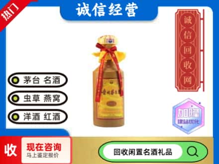 章丘区回收十五年茅台酒