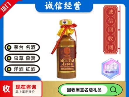 章丘区回收五十年茅台酒