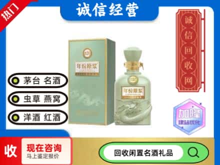 章丘区名酒回收古井贡酒.jpg